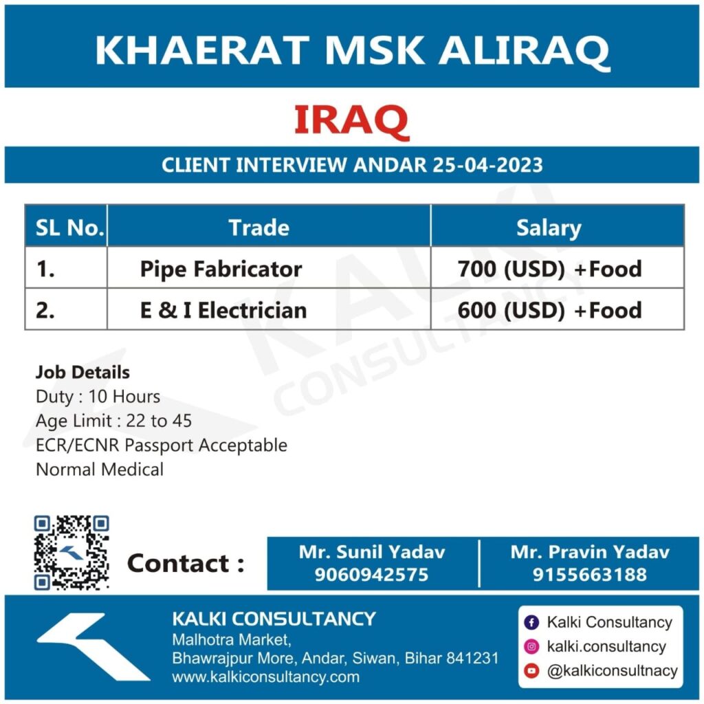 URGENT REQUIREMENT FOR A LEADING COMPANY, IRAQ, CLIENT INTERVIEW ON 25/04/2023