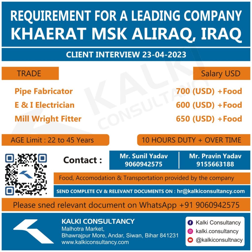 URGENT REQUIREMENT FOR A LEADING COMPANY, IRAQ, CLIENT INTERVIEW ON 23/04/2023