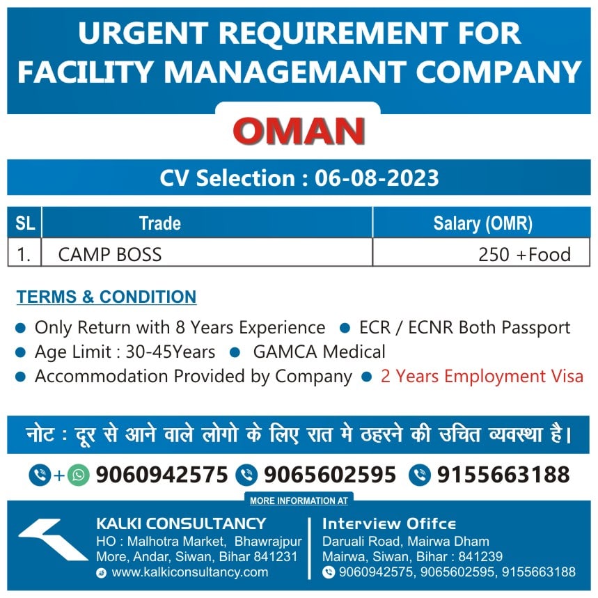 Facility Management Company, Oman, CV Selection on 06-08-2023