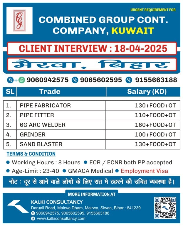 URGENT REQUIREMENT FOR A LEADING COMPANY, KUWAIT – Posted on : 16-04-2025